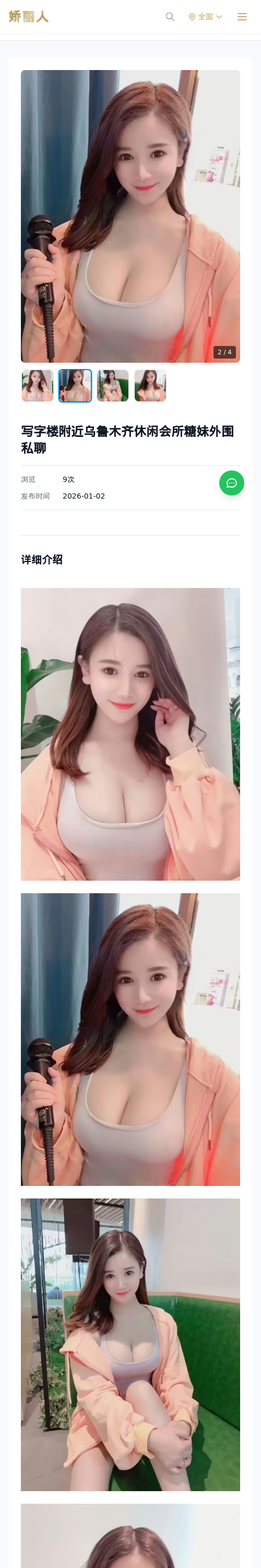 写字楼附近乌鲁木齐休闲会所糖妹外围私聊 - 模特展示 - 娇丽人 - 娇丽人模特网站 - 高端外围模特与商务模特服务平台-各种极品模特等你来约!