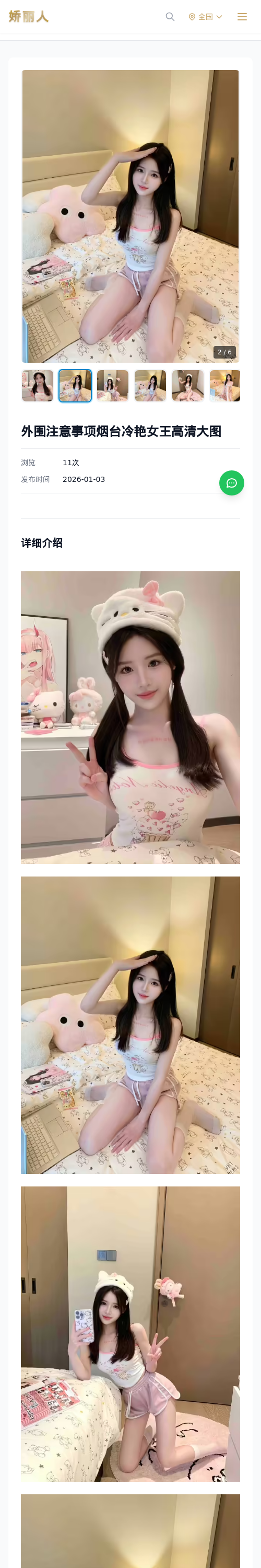 外围注意事项烟台冷艳女王高清大图 - 模特展示 - 娇丽人 - 娇丽人模特网站 - 高端外围模特与商务模特服务平台-各种极品模特等你来约!