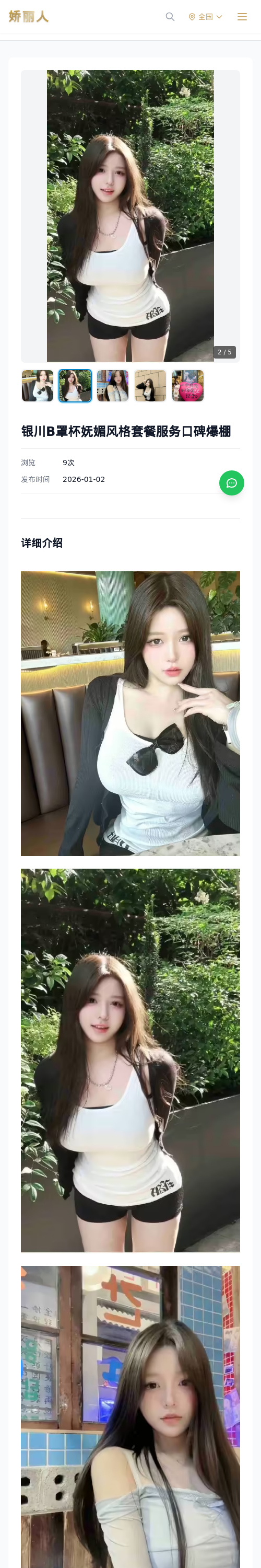 银川B罩杯妩媚风格套餐服务口碑爆棚 - 模特展示 - 娇丽人 - 娇丽人模特网站 - 高端外围模特与商务模特服务平台-各种极品模特等你来约!
