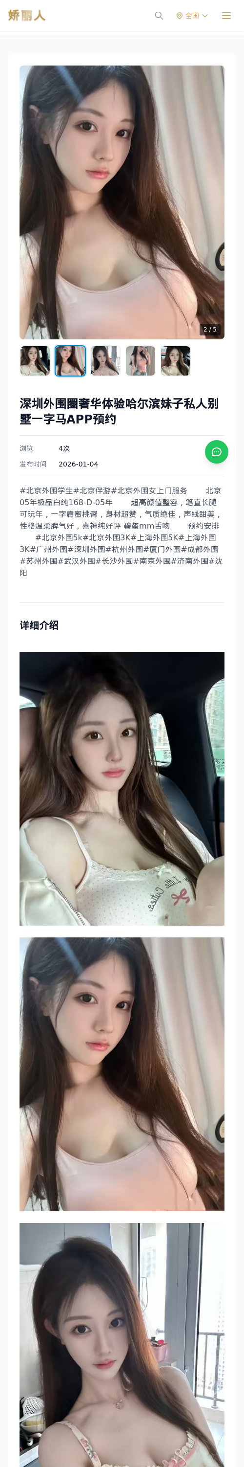深圳外围圈奢华体验哈尔滨妹子私人别墅一字马APP预约 - 模特展示 - 娇丽人 - 娇丽人模特网站 - 高端外围模特与商务模特服务平台-各种极品模特等你来约!