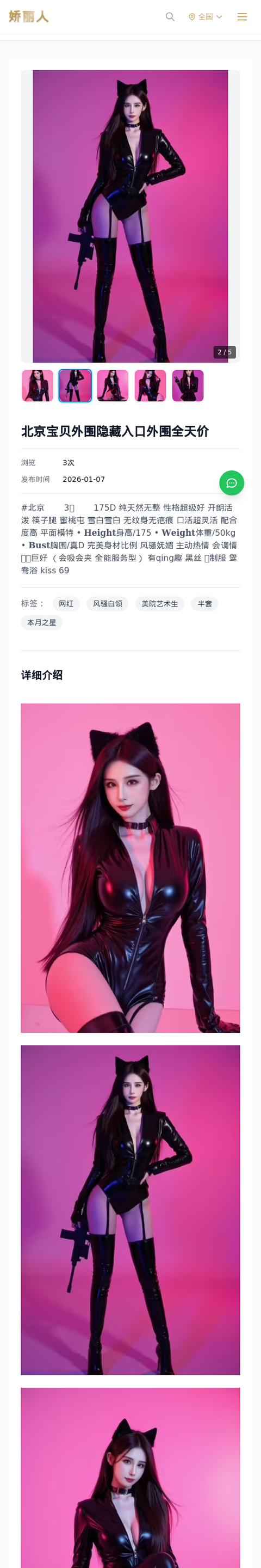 北京宝贝外围隐藏入口外围全天价 - 模特展示 - 娇丽人-娇丽人模特网站 - 高端外围模特与商务模特服务平台-各种极品模特等你来约!