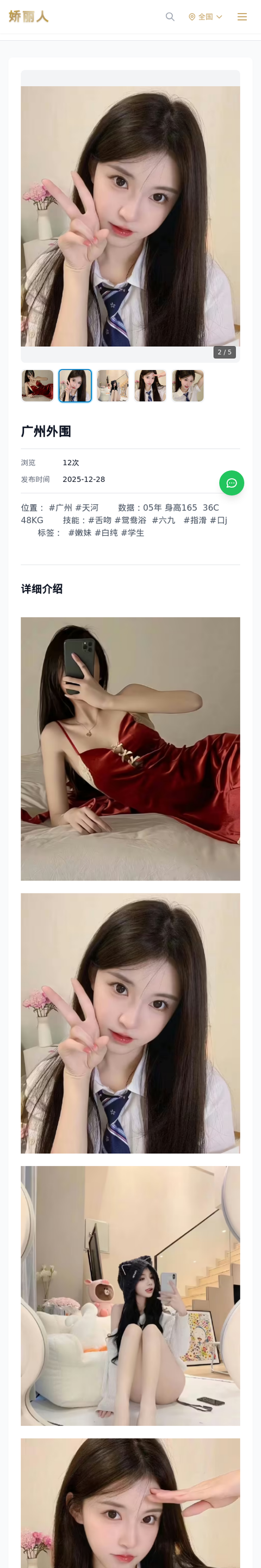 广州外围 - 模特展示 - 娇丽人-娇丽人模特网站 - 高端外围模特与商务模特服务平台-各种极品模特等你来约!