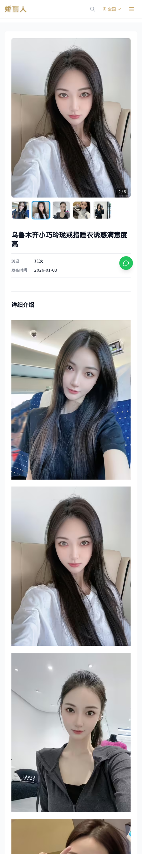 乌鲁木齐小巧玲珑戒指睡衣诱惑满意度高 - 模特展示 - 娇丽人-娇丽人模特网站 - 高端外围模特与商务模特服务平台-各种极品模特等你来约!