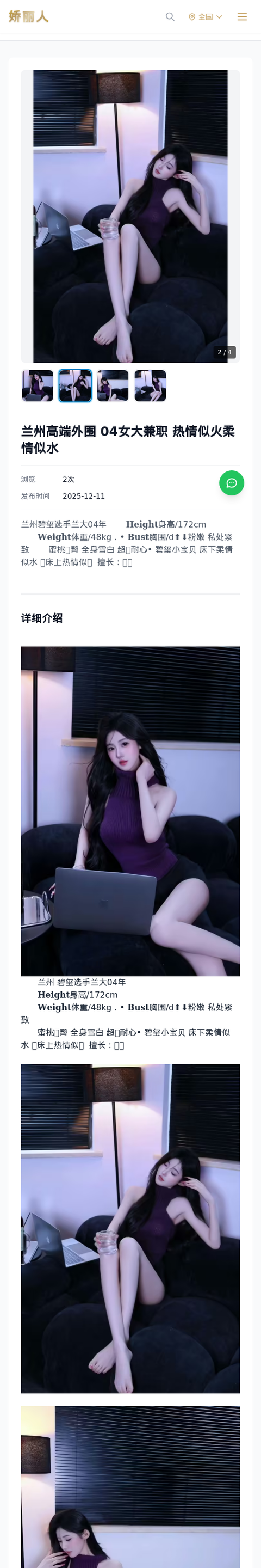 兰州高端外围 04女大兼职 热情似火柔情似水-兰州娇丽人-娇丽人模特网站 - 高端外围模特与商务模特服务平台-各种极品模特等你来约!