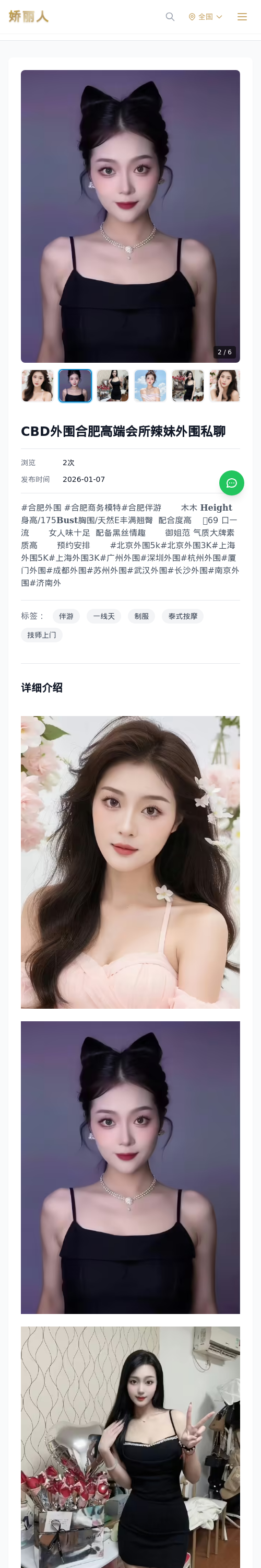 /detail/10734.html - 娇丽人模特网站 - 高端外围模特与商务模特服务平台-各种极品模特等你来约!