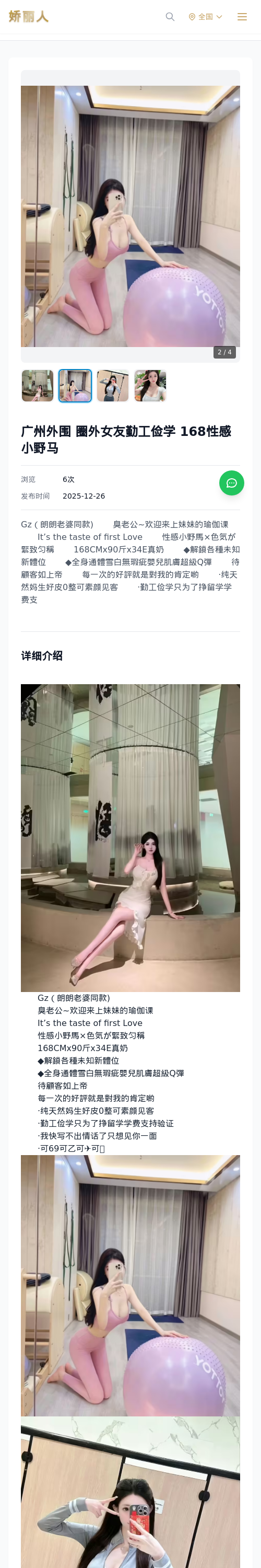 广州外围 圈外女友勤工俭学 168性感小野马 - 模特展示 - 娇丽人 - 娇丽人模特网站 - 高端外围模特与商务模特服务平台-各种极品模特等你来约!