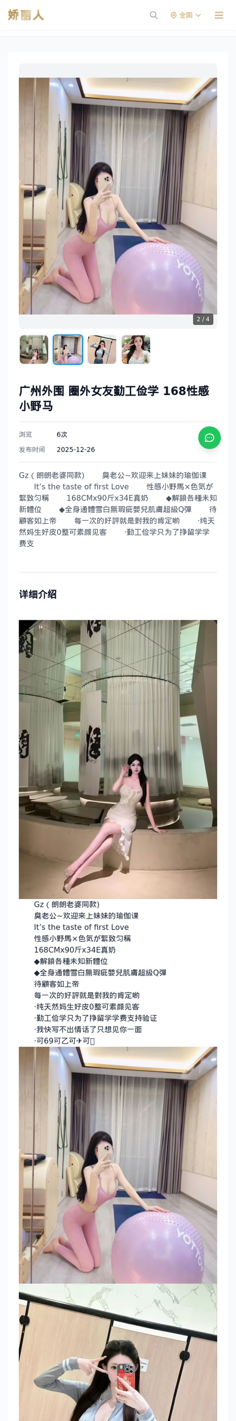 广州外围 圈外女友勤工俭学 168性感小野马 - 模特展示 - 娇丽人-娇丽人模特网站 - 高端外围模特与商务模特服务平台-各种极品模特等你来约!