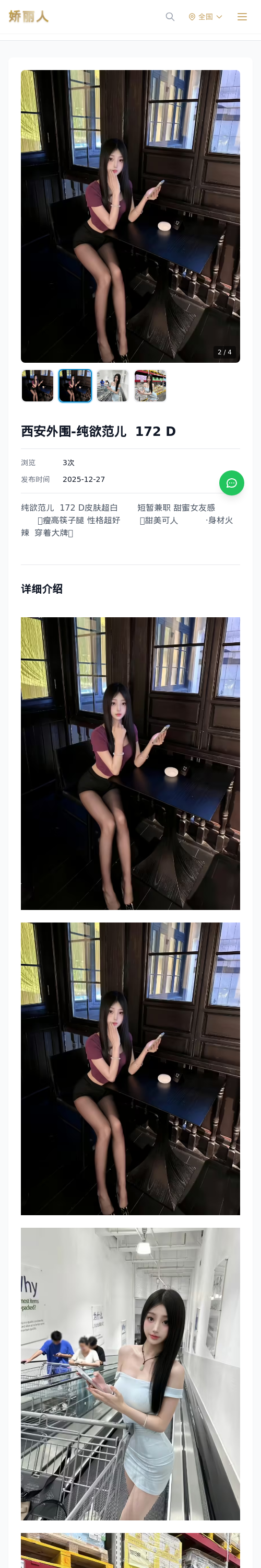 西安外围-纯欲范儿 172 D - 模特展示 - 娇丽人 - 娇丽人模特网站 - 高端外围模特与商务模特服务平台-各种极品模特等你来约!