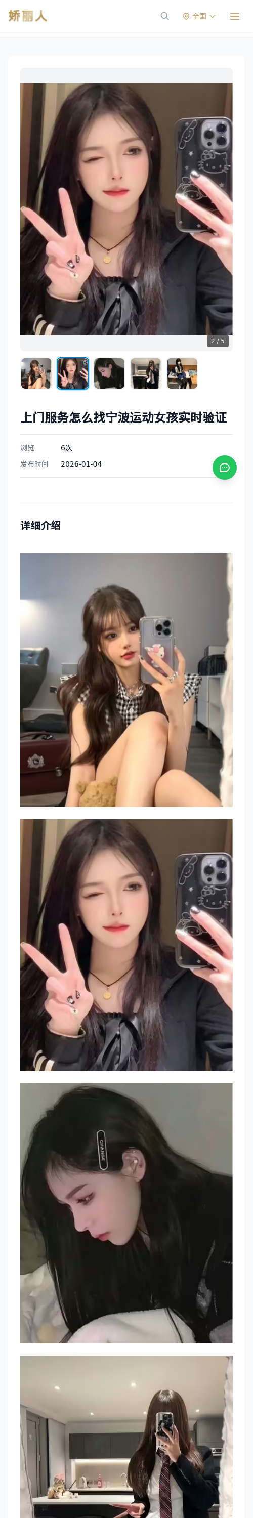 上门服务怎么找宁波运动女孩实时验证 - 模特展示 - 娇丽人 - 娇丽人模特网站 - 高端外围模特与商务模特服务平台-各种极品模特等你来约!