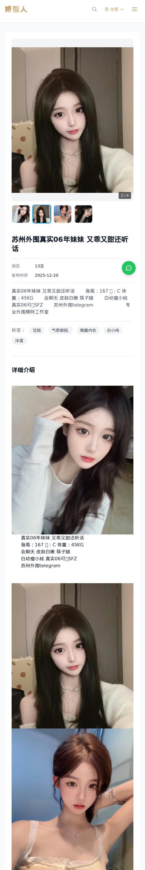 苏州外围真实06年妹妹 又乖又甜还听话 - 模特展示 - 娇丽人 - 娇丽人模特网站 - 高端外围模特与商务模特服务平台-各种极品模特等你来约!