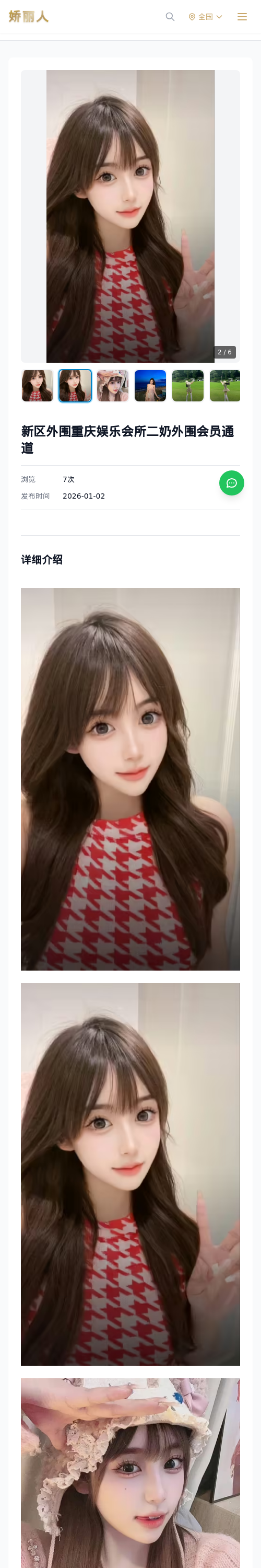 新区外围重庆娱乐会所二奶外围会员通道 - 模特展示 - 娇丽人 - 娇丽人模特网站 - 高端外围模特与商务模特服务平台-各种极品模特等你来约!