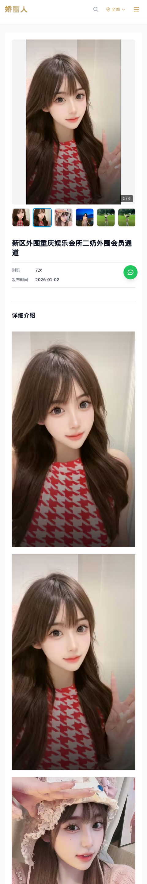 新区外围重庆娱乐会所二奶外围会员通道 - 模特展示 - 娇丽人-娇丽人模特网站 - 高端外围模特与商务模特服务平台-各种极品模特等你来约!