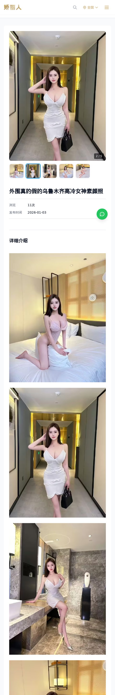 外围真的假的乌鲁木齐高冷女神素颜照 - 模特展示 - 娇丽人-娇丽人模特网站 - 高端外围模特与商务模特服务平台-各种极品模特等你来约!