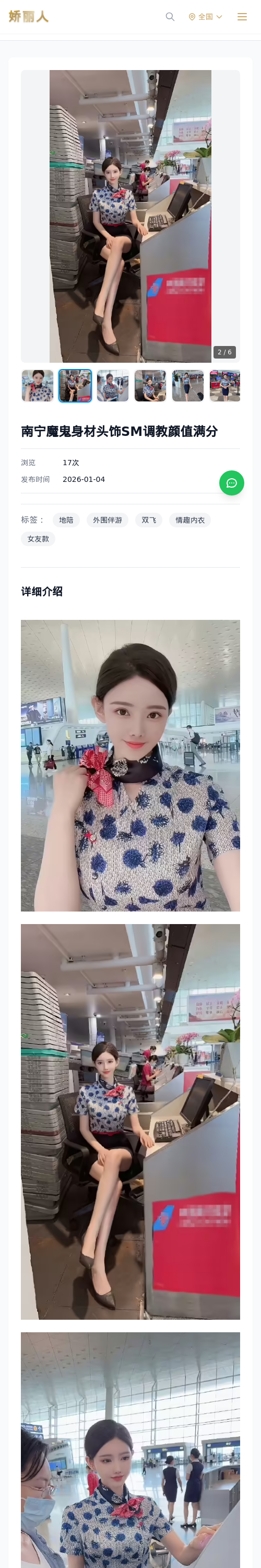南宁魔鬼身材头饰SM调教颜值满分 - 模特展示 - 娇丽人 - 娇丽人模特网站 - 高端外围模特与商务模特服务平台-各种极品模特等你来约!