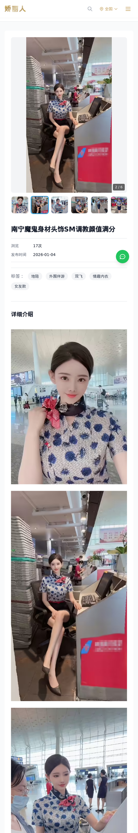 南宁魔鬼身材头饰SM调教颜值满分 - 模特展示 - 娇丽人-娇丽人模特网站 - 高端外围模特与商务模特服务平台-各种极品模特等你来约!