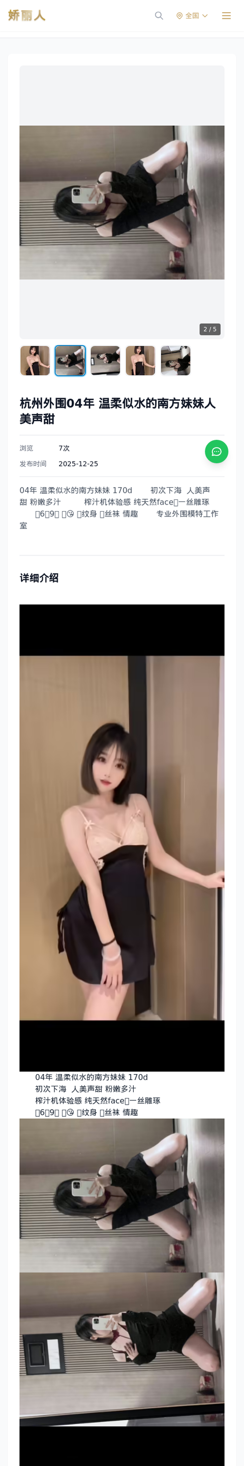 杭州外围04年 温柔似水的南方妹妹人美声甜 - 模特展示 - 娇丽人-娇丽人模特网站 - 高端外围模特与商务模特服务平台-各种极品模特等你来约!