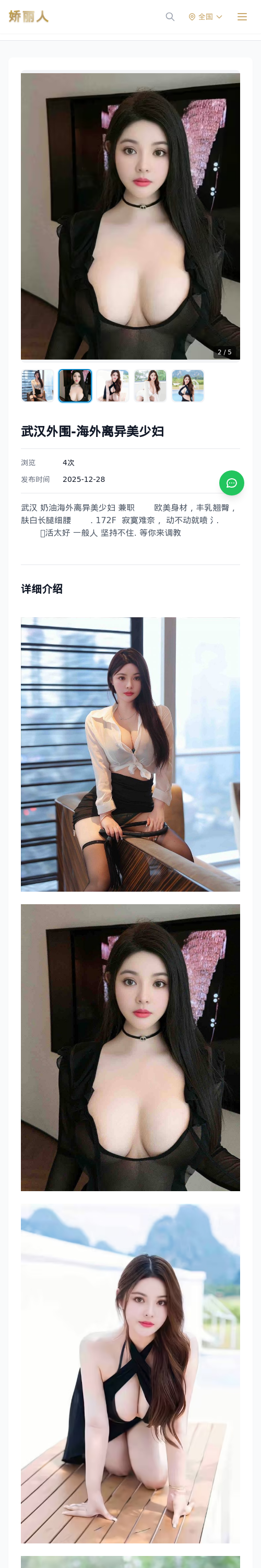 武汉外围-海外离异美少妇 - 模特展示 - 娇丽人 - 娇丽人模特网站 - 高端外围模特与商务模特服务平台-各种极品模特等你来约!
