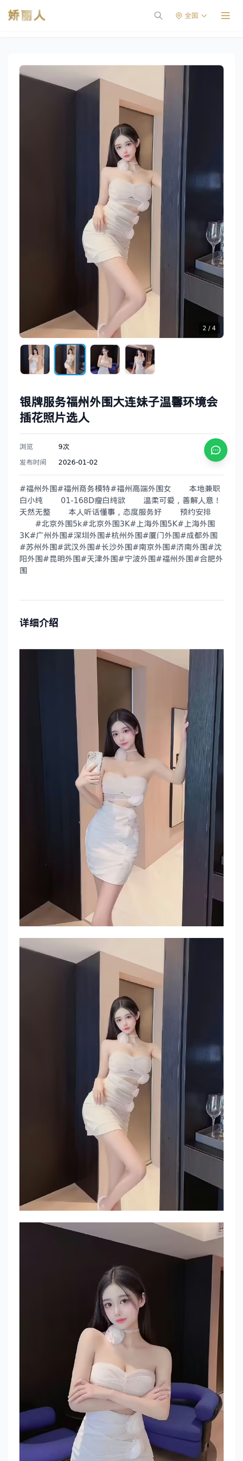 银牌服务福州外围大连妹子温馨环境会插花照片选人 - 模特展示 - 娇丽人-娇丽人模特网站 - 高端外围模特与商务模特服务平台-各种极品模特等你来约!