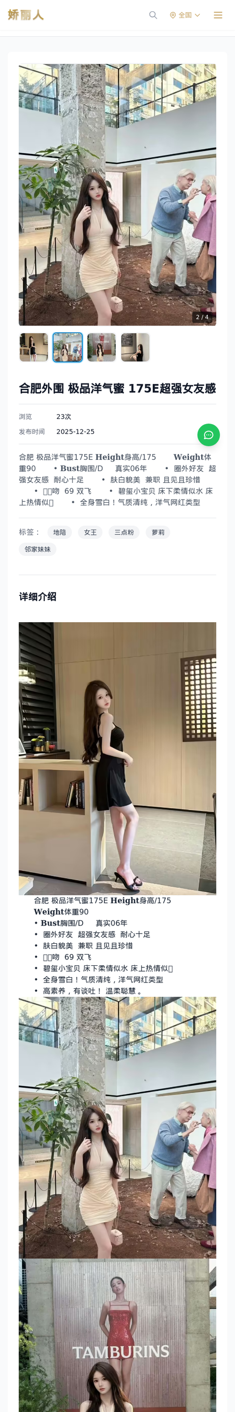 合肥外围 极品洋气蜜 175E超强女友感 - 模特展示 - 娇丽人-娇丽人模特网站 - 高端外围模特与商务模特服务平台-各种极品模特等你来约!
