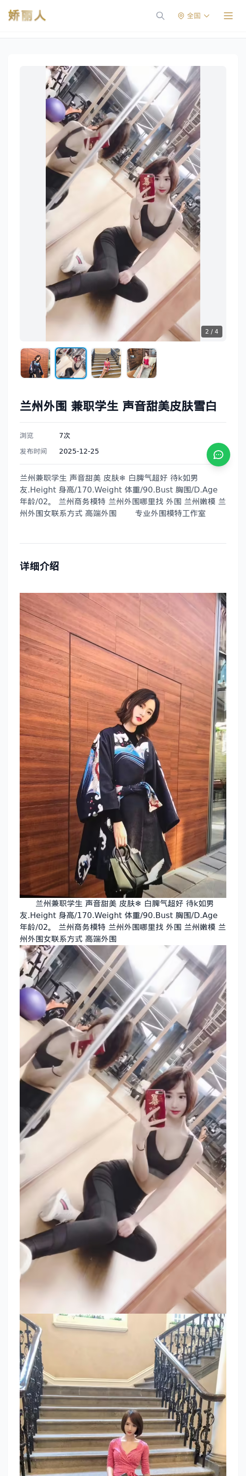 兰州外围 兼职学生 声音甜美皮肤雪白 - 模特展示 - 娇丽人 - 娇丽人模特网站 - 高端外围模特与商务模特服务平台-各种极品模特等你来约!