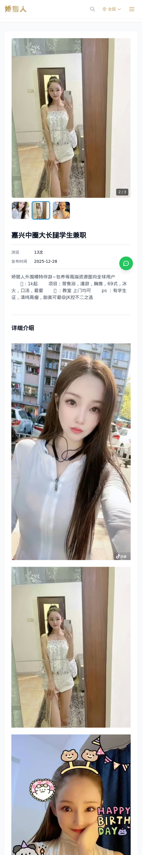 嘉兴中圈大长腿学生兼职 - 模特展示 - 娇丽人-娇丽人模特网站 - 高端外围模特与商务模特服务平台-各种极品模特等你来约!