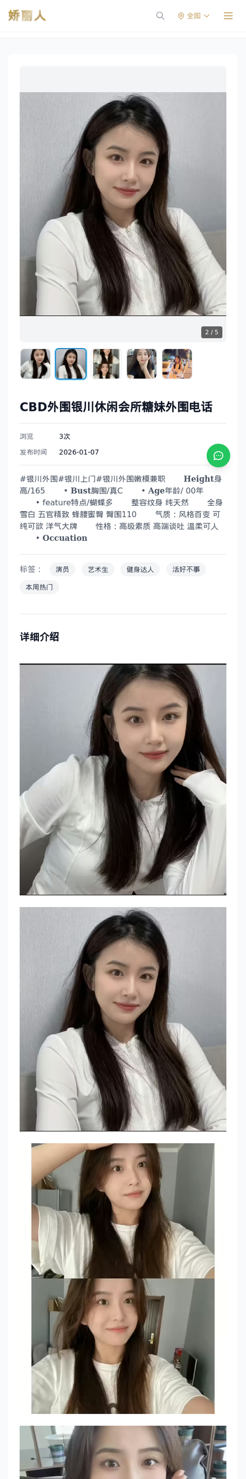 CBD外围银川休闲会所糖妹外围电话 - 模特展示 - 娇丽人-娇丽人模特网站 - 高端外围模特与商务模特服务平台-各种极品模特等你来约!