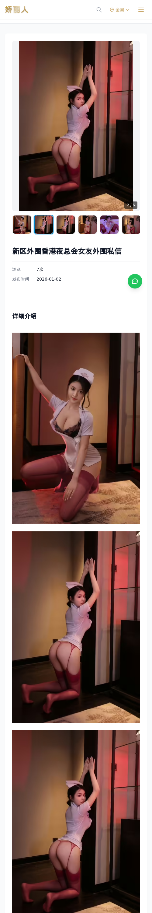 新区外围香港夜总会女友外围私信 - 模特展示 - 娇丽人 - 娇丽人模特网站 - 高端外围模特与商务模特服务平台-各种极品模特等你来约!