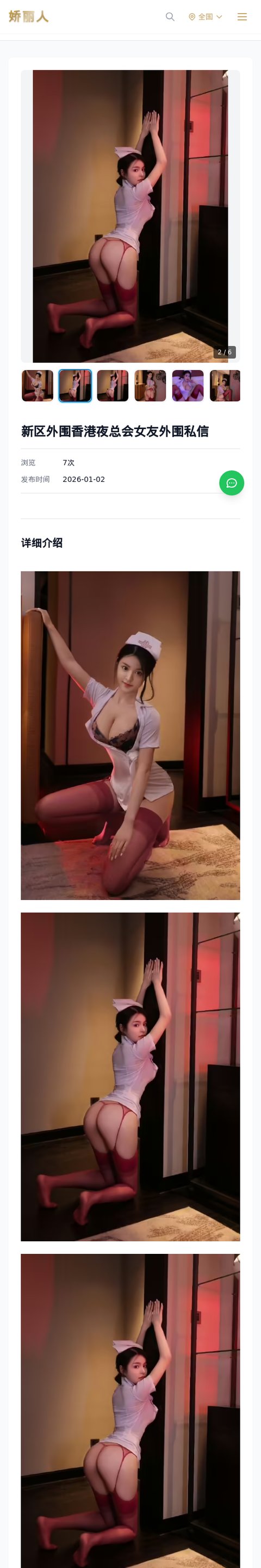 新区外围香港夜总会女友外围私信 - 模特展示 - 娇丽人-娇丽人模特网站 - 高端外围模特与商务模特服务平台-各种极品模特等你来约!