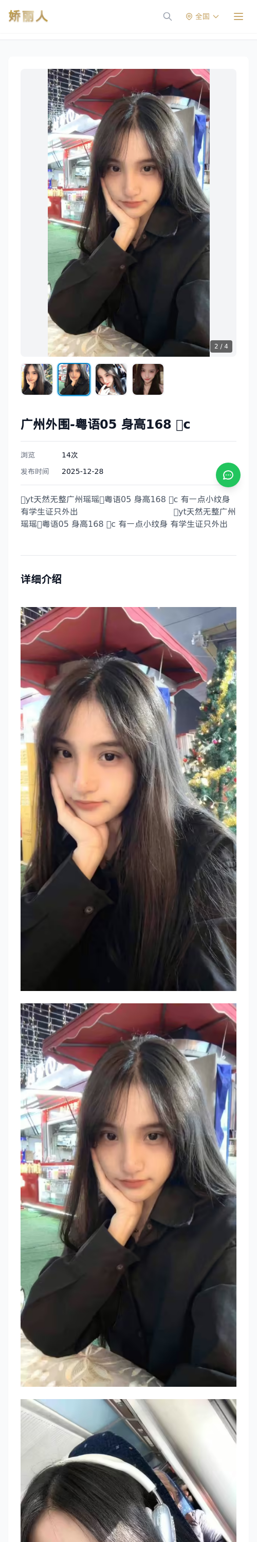 广州外围-粤语05 身高168 🐻c - 模特展示 - 娇丽人 - 娇丽人模特网站 - 高端外围模特与商务模特服务平台-各种极品模特等你来约!