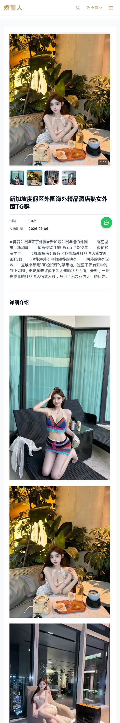 新加坡度假区外围海外精品酒店熟女外围TG群 - 模特展示 - 娇丽人-娇丽人模特网站 - 高端外围模特与商务模特服务平台-各种极品模特等你来约!