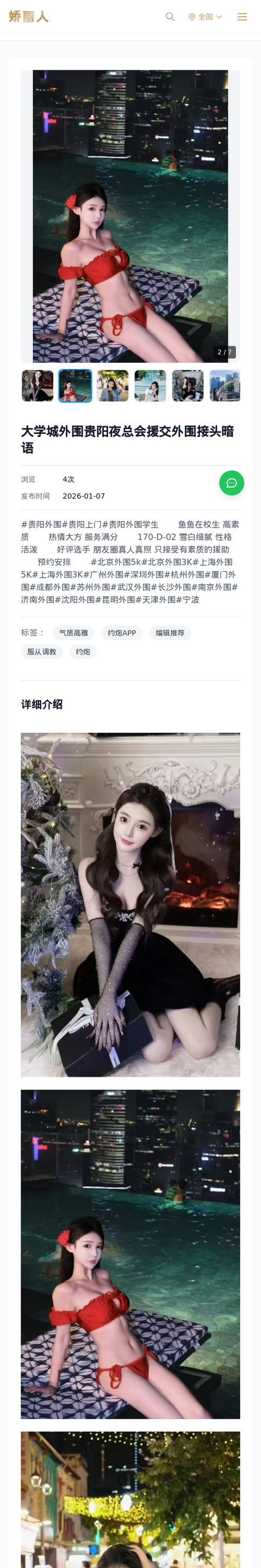 大学城外围贵阳夜总会援交外围接头暗语 - 模特展示 - 娇丽人-娇丽人模特网站 - 高端外围模特与商务模特服务平台-各种极品模特等你来约!