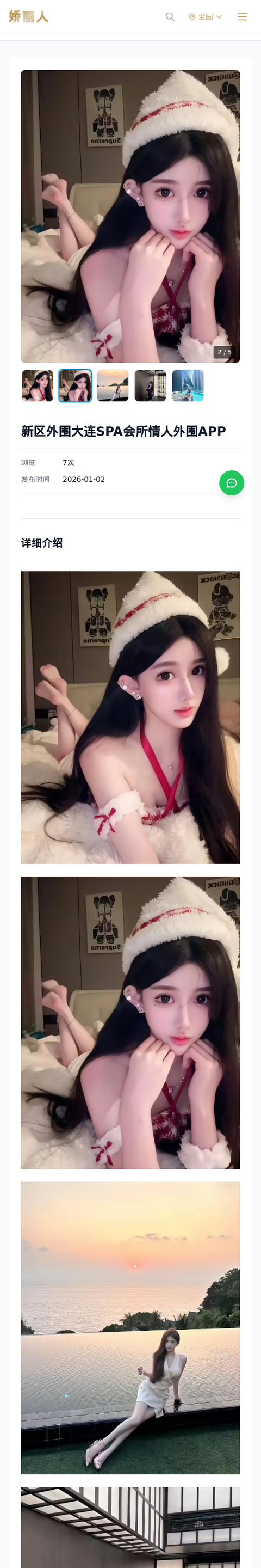 新区外围大连SPA会所情人外围APP - 模特展示 - 娇丽人-娇丽人模特网站 - 高端外围模特与商务模特服务平台-各种极品模特等你来约!