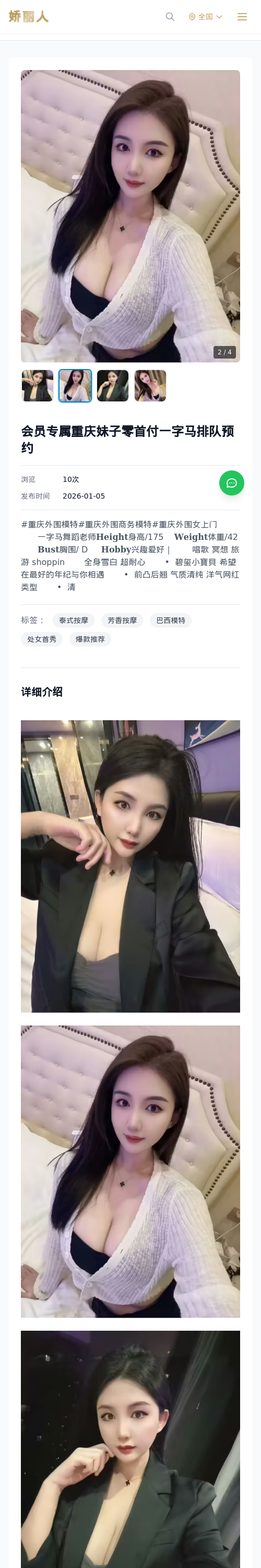 会员专属重庆妹子零首付一字马排队预约 - 模特展示 - 娇丽人 - 娇丽人模特网站 - 高端外围模特与商务模特服务平台-各种极品模特等你来约!