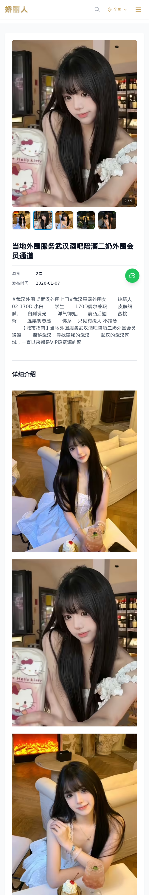 当地外围服务武汉酒吧陪酒二奶外围会员通道 - 模特展示 - 娇丽人 - 娇丽人模特网站 - 高端外围模特与商务模特服务平台-各种极品模特等你来约!