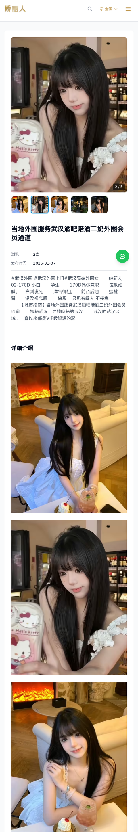 当地外围服务武汉酒吧陪酒二奶外围会员通道 - 模特展示 - 娇丽人-娇丽人模特网站 - 高端外围模特与商务模特服务平台-各种极品模特等你来约!