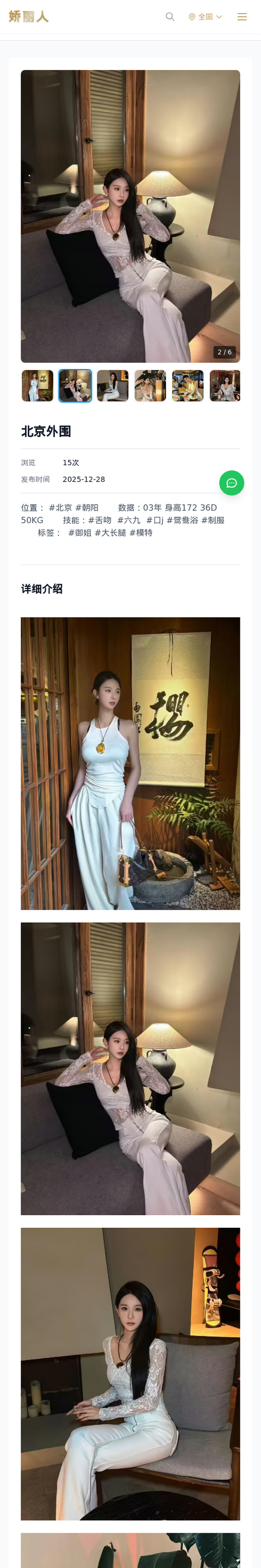 北京外围 - 模特展示 - 娇丽人-娇丽人模特网站 - 高端外围模特与商务模特服务平台-各种极品模特等你来约!