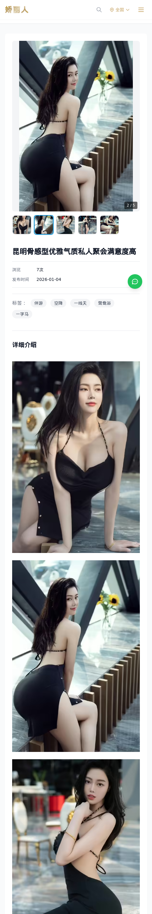 昆明骨感型优雅气质私人聚会满意度高 - 模特展示 - 娇丽人 - 娇丽人模特网站 - 高端外围模特与商务模特服务平台-各种极品模特等你来约!