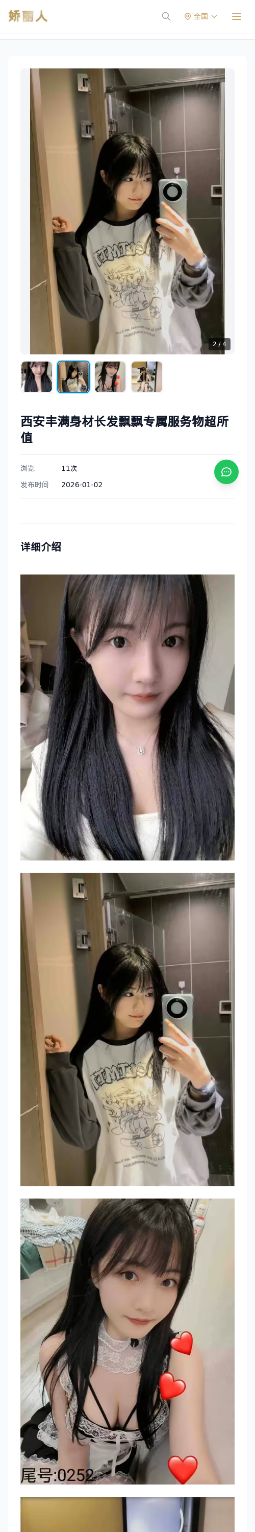 西安丰满身材长发飘飘专属服务物超所值 - 模特展示 - 娇丽人 - 娇丽人模特网站 - 高端外围模特与商务模特服务平台-各种极品模特等你来约!