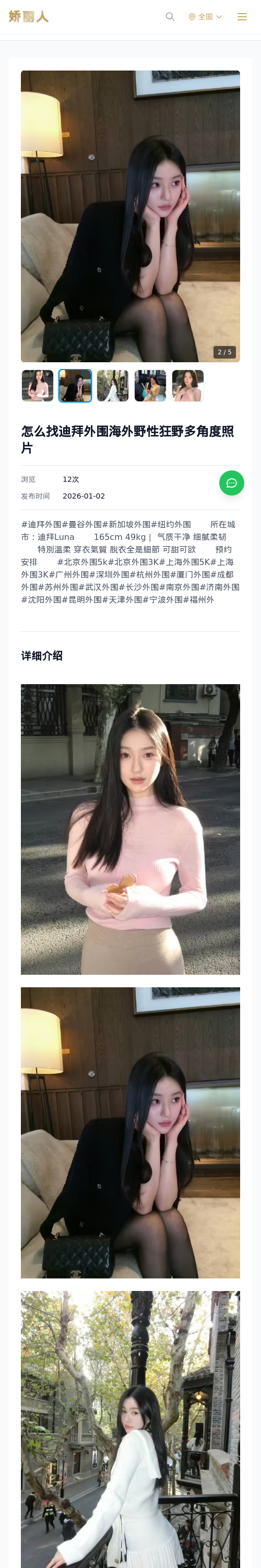 怎么找迪拜外围海外野性狂野多角度照片 - 模特展示 - 娇丽人 - 娇丽人模特网站 - 高端外围模特与商务模特服务平台-各种极品模特等你来约!