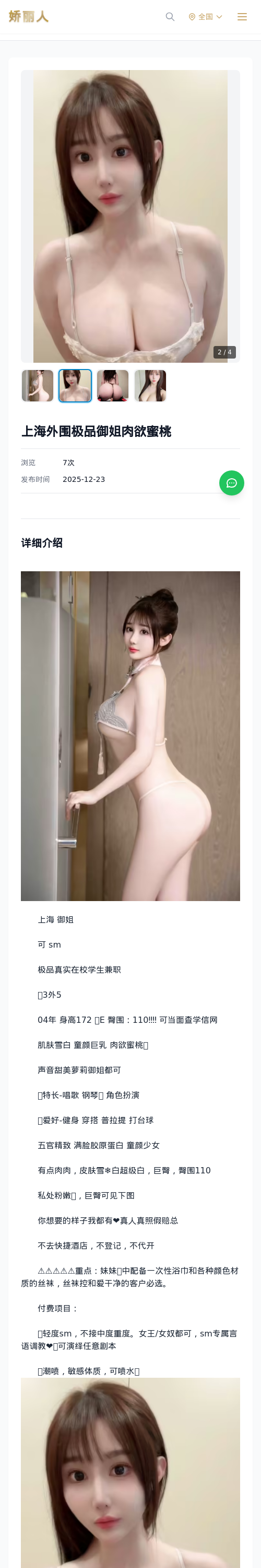 上海外围极品御姐肉欲蜜桃 - 模特展示 - 娇丽人 - 娇丽人模特网站 - 高端外围模特与商务模特服务平台-各种极品模特等你来约!