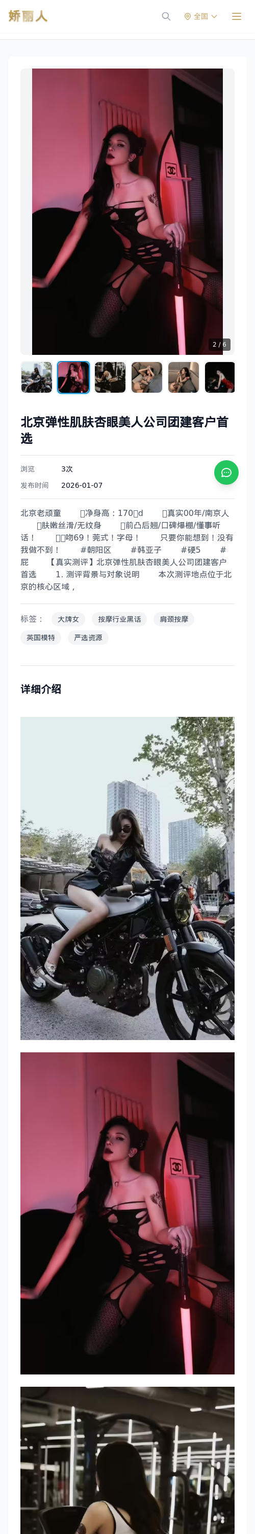北京弹性肌肤杏眼美人公司团建客户首选 - 模特展示 - 娇丽人 - 娇丽人模特网站 - 高端外围模特与商务模特服务平台-各种极品模特等你来约!