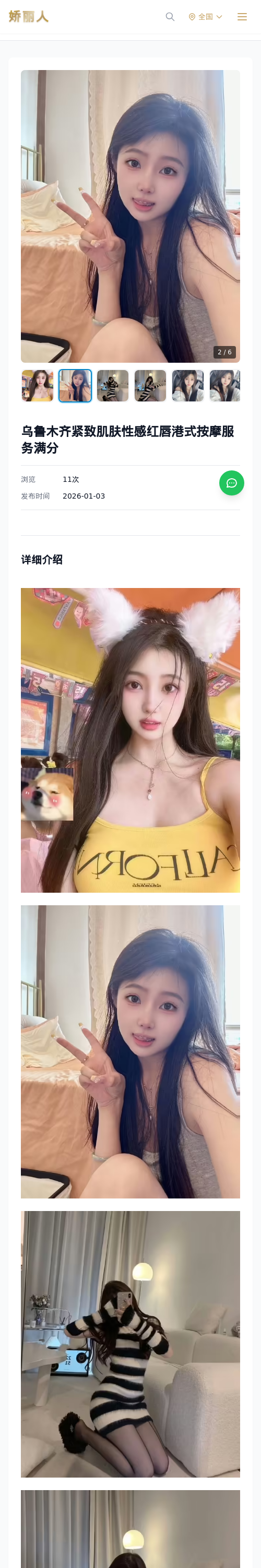 乌鲁木齐紧致肌肤性感红唇港式按摩服务满分 - 模特展示 - 娇丽人 - 娇丽人模特网站 - 高端外围模特与商务模特服务平台-各种极品模特等你来约!