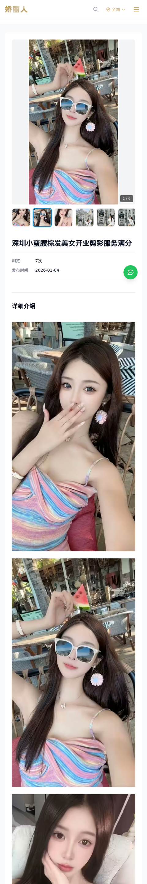 深圳小蛮腰棕发美女开业剪彩服务满分 - 模特展示 - 娇丽人-娇丽人模特网站 - 高端外围模特与商务模特服务平台-各种极品模特等你来约!