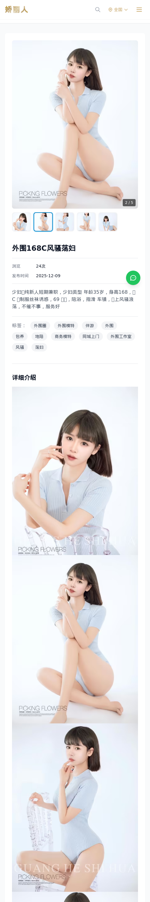 外围168C风骚荡妇-娇丽人 - 娇丽人模特网站 - 高端外围模特与商务模特服务平台-各种极品模特等你来约!