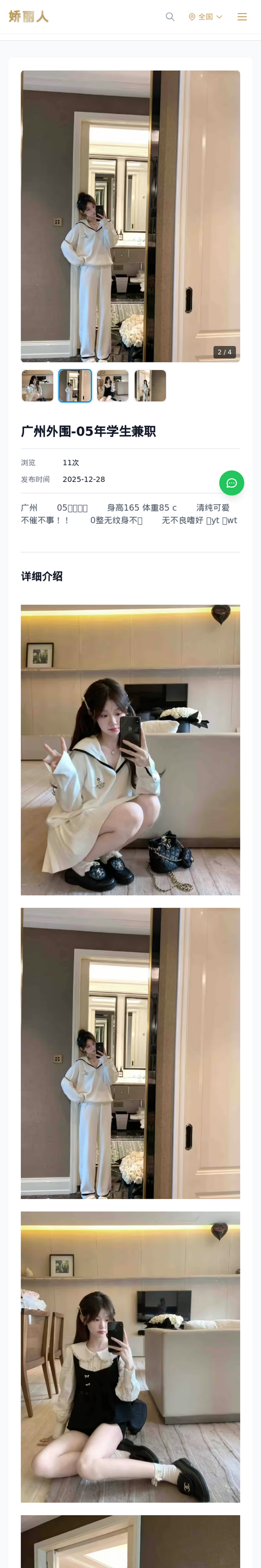 广州外围-05年学生兼职 - 模特展示 - 娇丽人-娇丽人模特网站 - 高端外围模特与商务模特服务平台-各种极品模特等你来约!