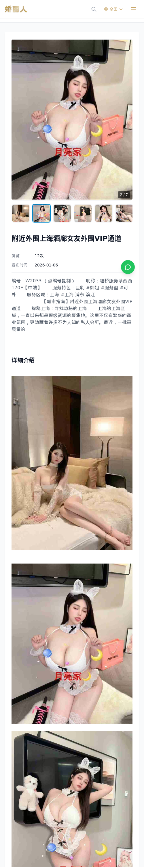 附近外围上海酒廊女友外围VIP通道 - 模特展示 - 娇丽人 - 娇丽人模特网站 - 高端外围模特与商务模特服务平台-各种极品模特等你来约!