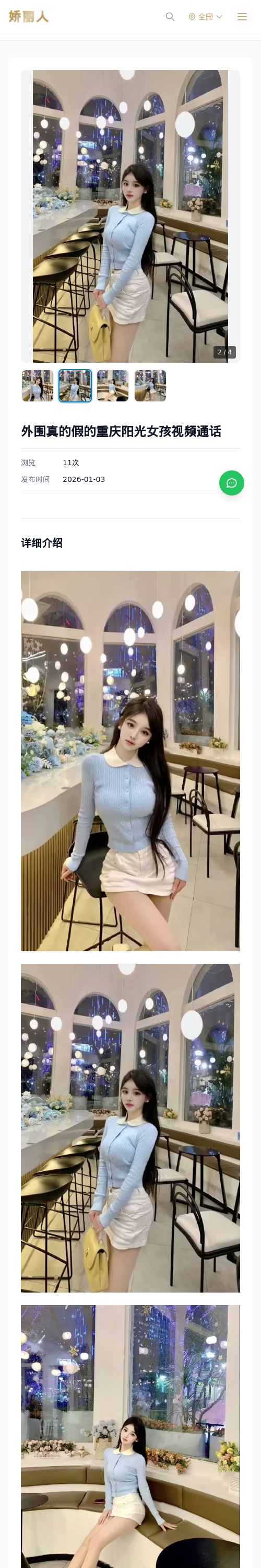 外围真的假的重庆阳光女孩视频通话 - 模特展示 - 娇丽人 - 娇丽人模特网站 - 高端外围模特与商务模特服务平台-各种极品模特等你来约!