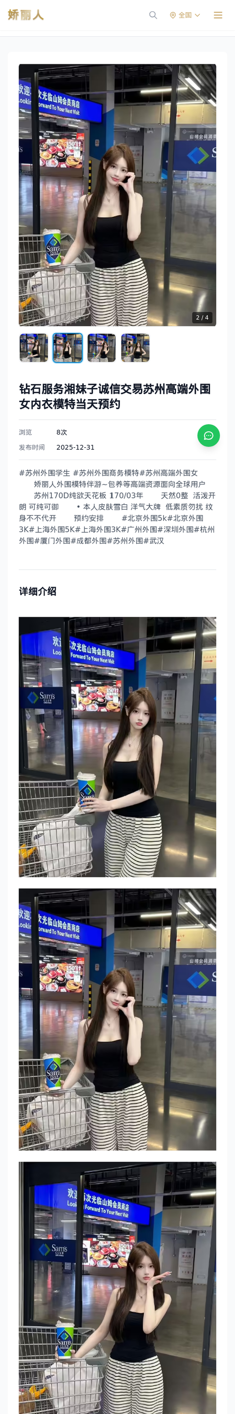 钻石服务湘妹子诚信交易苏州高端外围女内衣模特当天预约 - 模特展示 - 娇丽人-娇丽人模特网站 - 高端外围模特与商务模特服务平台-各种极品模特等你来约!
