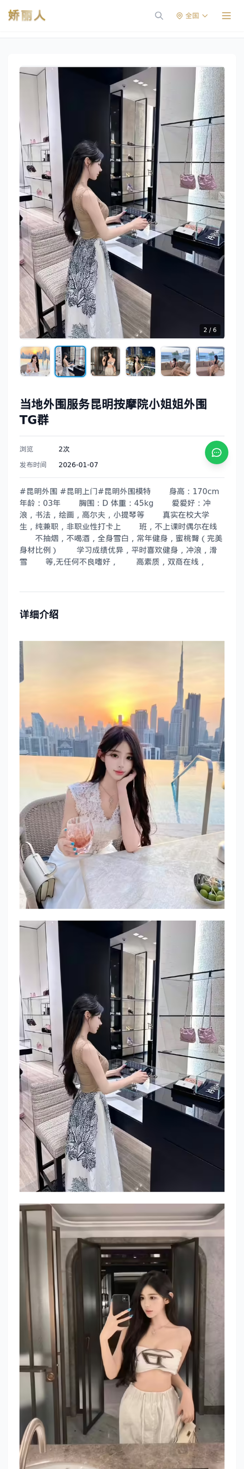 当地外围服务昆明按摩院小姐姐外围TG群 - 模特展示 - 娇丽人-娇丽人模特网站 - 高端外围模特与商务模特服务平台-各种极品模特等你来约!