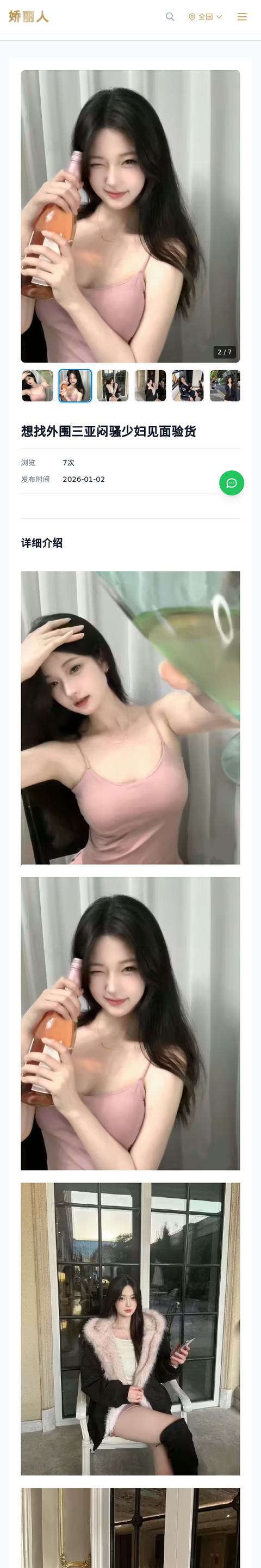想找外围三亚闷骚少妇见面验货 - 模特展示 - 娇丽人-娇丽人模特网站 - 高端外围模特与商务模特服务平台-各种极品模特等你来约!